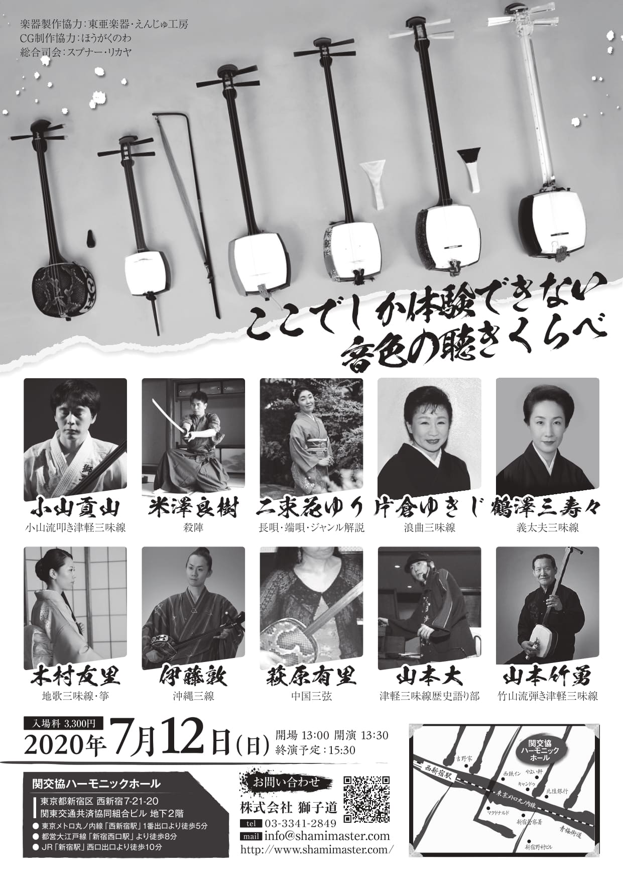 第５回獅子道公演（裏）