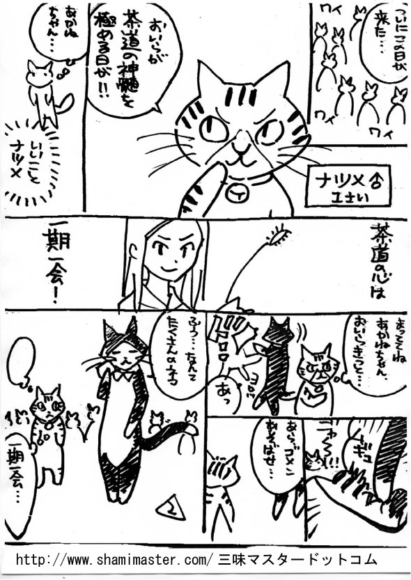 ���ɂ��ƃR�~�b�N�Q