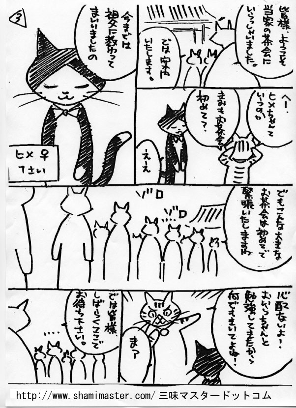 ���ɂ��ƃR�~�b�N�R