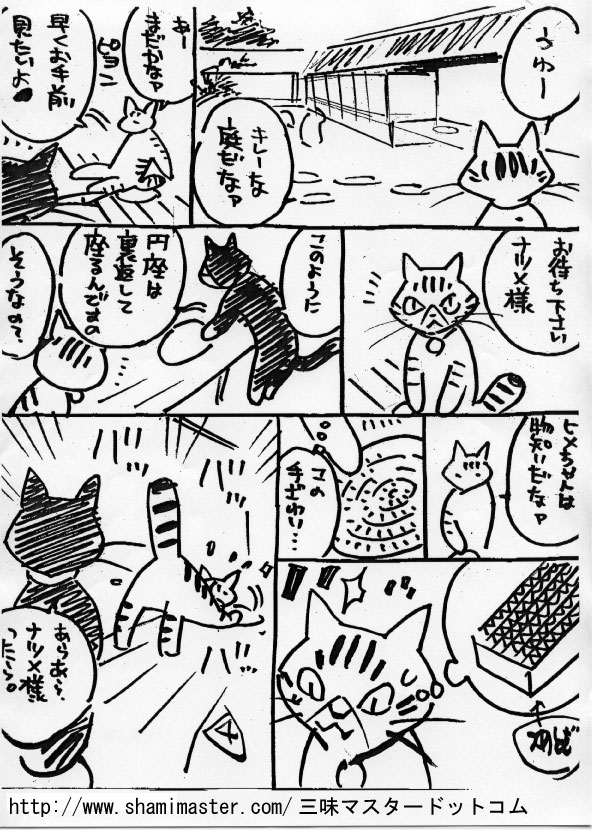 ���ɂ��ƃR�~�b�N�S